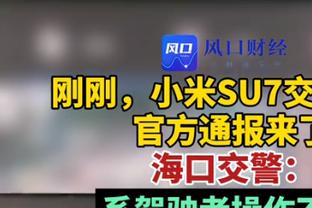 15投7中拿19分！哈迪：要有信心 我感觉自己的每次空位出手都会进